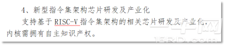 上海加大力度支持RISC-V芯片研发及量产补助政策