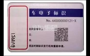 汽车电子标识未来发展，前途无量