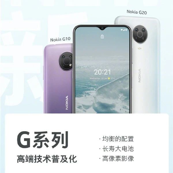 昔日霸主卷土重来！诺基亚公布全新三大手机系列