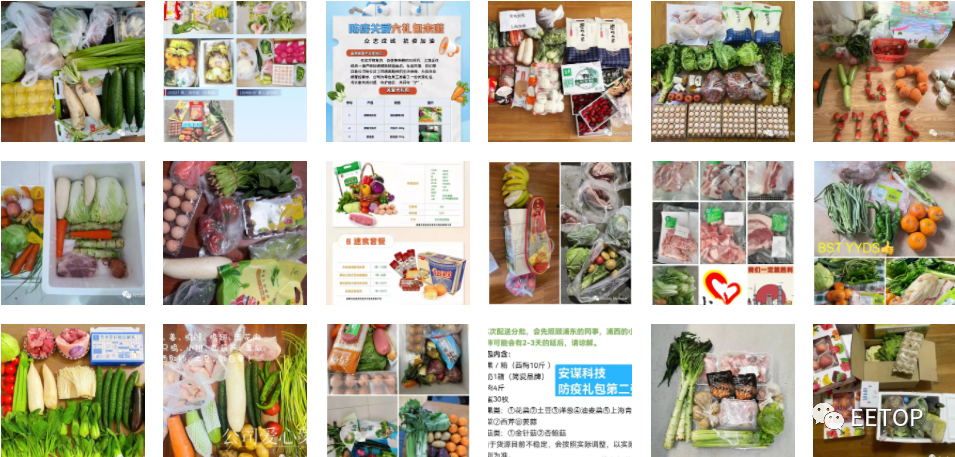 魔都半导体公司疫情蔬菜礼包大PK
