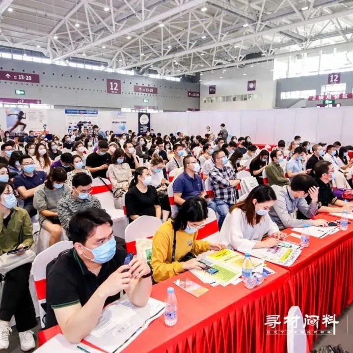 可持续创新+“国潮”成CMF界新趋势？500+ 业内精英积极探讨行业新方向新需求