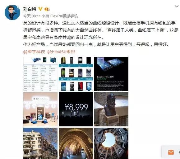 “柔宇”下一个是“锤子”？还是“乐视”？
