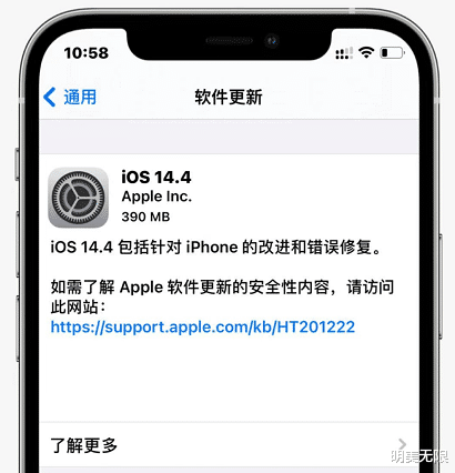 iOS14.4正式版真实体验:是否更新一清二楚! iOS14.4正式版真实体验:是否更新一清二楚!