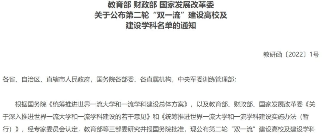 交叉学科建设难，复旦大学“集成电路科学与工程”唯一入选双一流建设学科