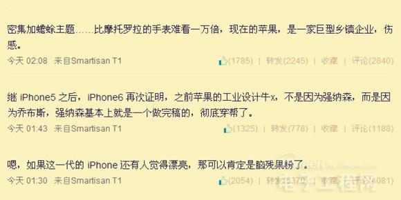 罗永浩：苹果已经沦为乡镇企业！