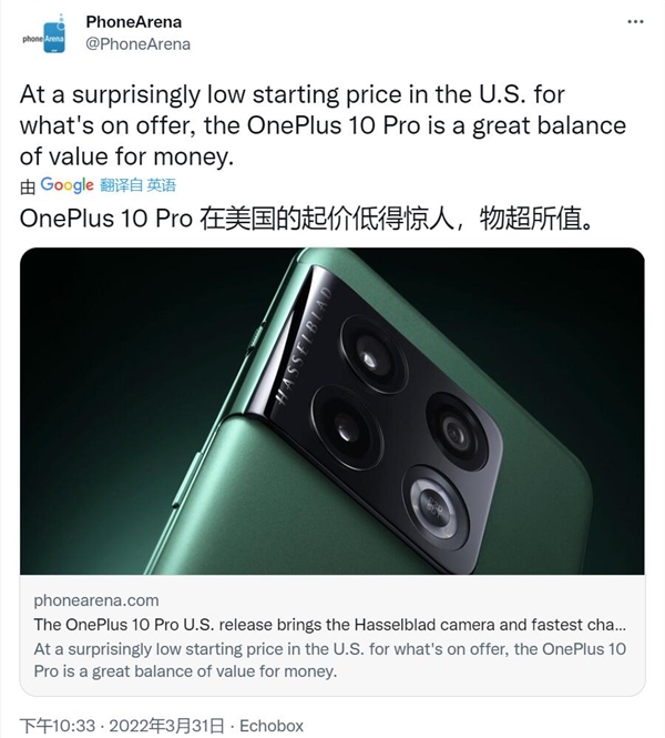 5700元！老外评价一加10 Pro：价格低得惊人 物超所值