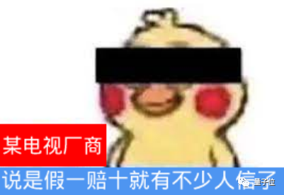 “假一赔十”的4k 120Hz电视能买吗?研究完我服了 水是真的深