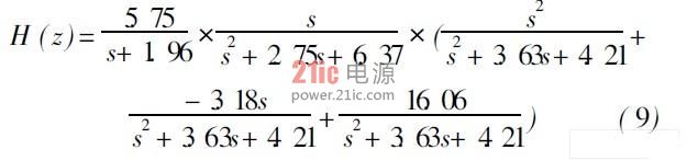 频域的有理表达式