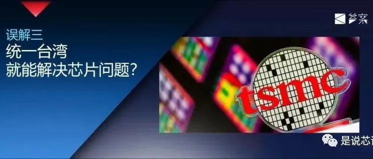 中国芯片的正道何在？