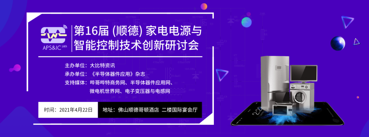 受益变频控制技术 高效能变频家电喜迎市场