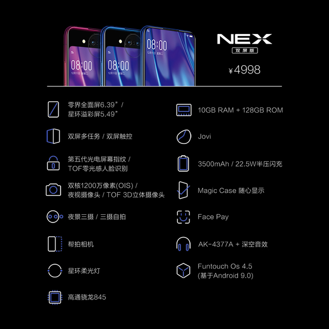 2018年收官之作：vivo NEX双屏版再探高端市场