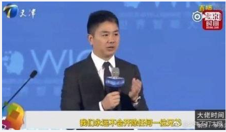 曝京东酝酿大裁员是怎么回事？京东酝酿大裁员具体什么内容？