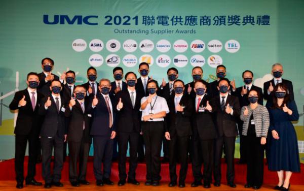 联电表彰卓越供应商伙伴，承诺整体供应链2030年将减碳20%