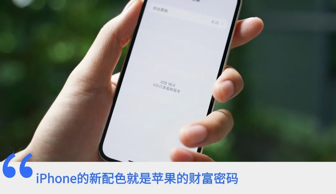 iPhone14新配色惊呆网友：涨价也得买！