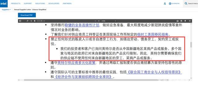 美媒：英特尔删除公开信中涉疆内容