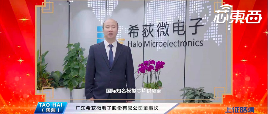 前仙童半导体总监创业，捧出一个国产模拟芯片IPO