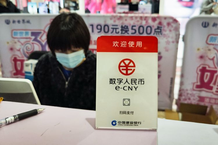 微信用户将可选择数码人民币支付。
