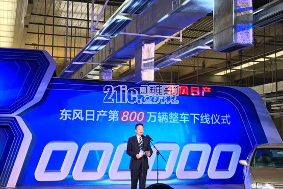 东风日产第800万辆下线 2017必须跑赢大盘