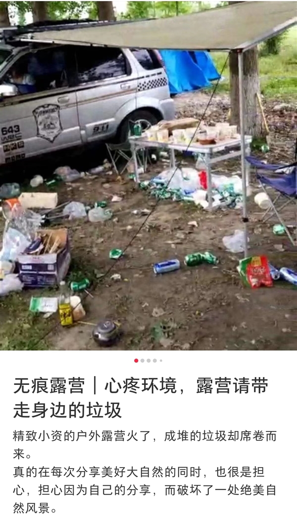 露营终于有人管了 广州:搭帐篷需预约 飞无人机被明确禁止