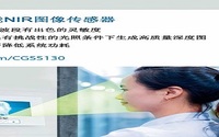 超高灵敏度NIR图像传感器，你了解吗？