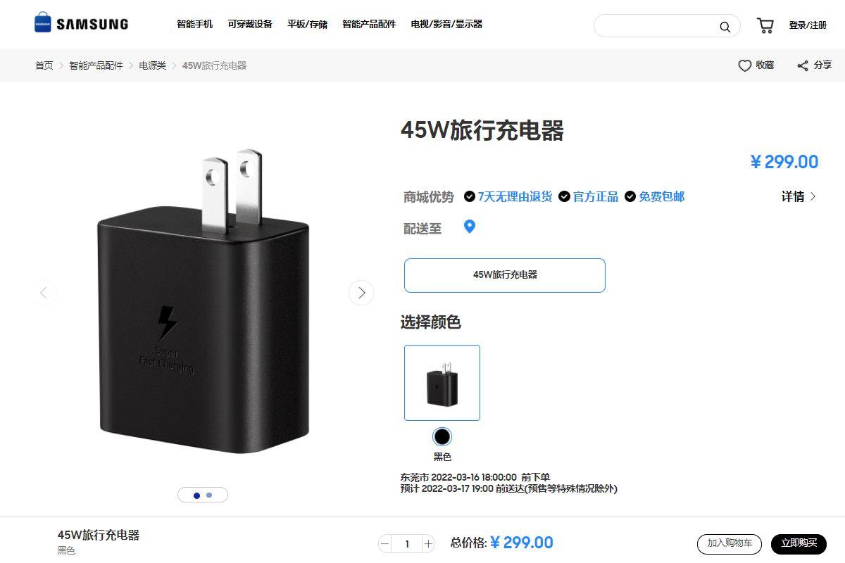 三星发布新款45W旅行充电器EP-T4510,有哪些升级?-充电头网