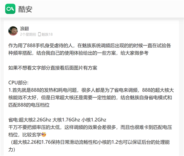 魅族在新系统上的这波操作 简直太骚了