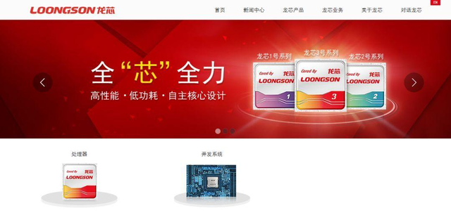 国产芯片巨头再发力！号称中国人自己的芯片：推最强12nm芯片