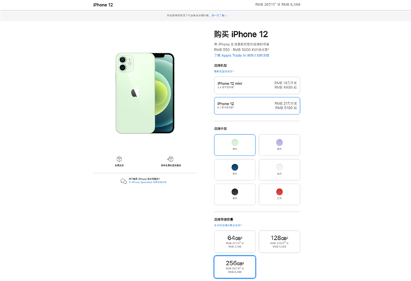 网传iPhone 12系列价格将下调至3999元：中高端安卓机慌了