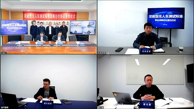 功能型无人车测试标准加速行业落地应用