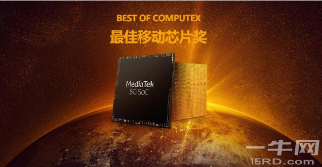 联发科5G芯片被授予“最佳移动芯片奖”