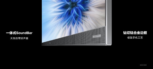 10999元起！华为智慧屏V Pro正式发布：自研鸿鹄SuperMiniLED 背光天花板