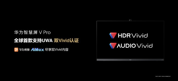 10999元起！华为智慧屏V Pro正式发布：自研鸿鹄SuperMiniLED 背光天花板