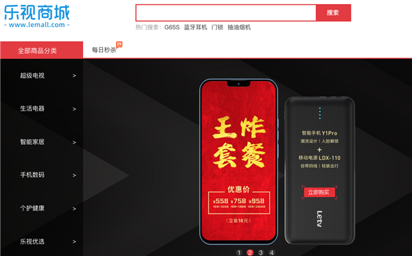 动作不断 乐视推Y1Pro手机“王炸套餐”，价格无敌