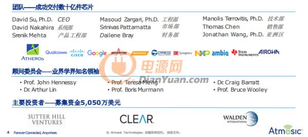 IoT装置永久续航甚至无需电池？Atmosic™ Technologies says yes！