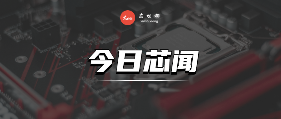 MCU交期超8个月；华强北正式封闭；乌克兰半导体气体生产中断...