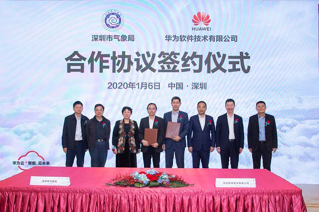 华为云携手深圳市气象局，打造超大城市精准预报服务