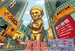 互联网金融:马云改变了银行