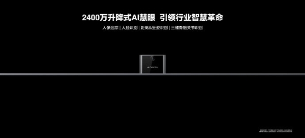 10999元起！华为智慧屏V Pro正式发布：自研鸿鹄SuperMiniLED 背光天花板