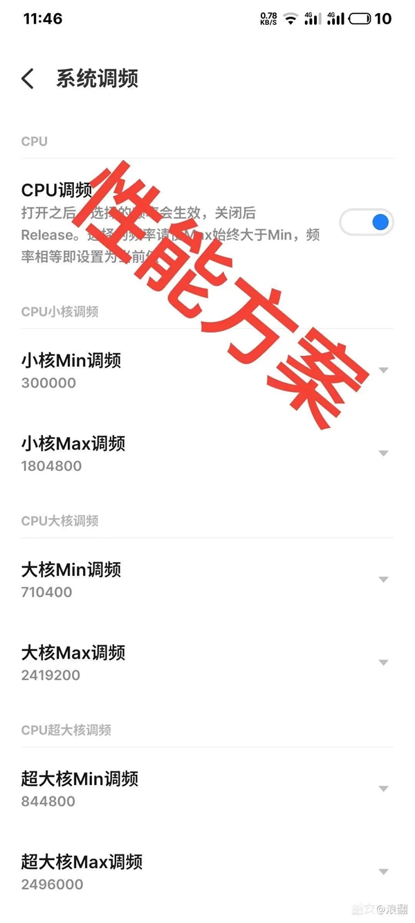 魅族在新系统上的这波操作 简直太骚了