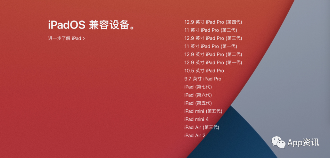 Apple 发布 iOS 与 iPadOS 14 开发者预览版 beta 5,修复「王者荣耀」闪退问题