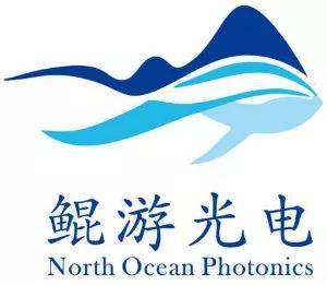 愉悦资本领投鲲游光电数亿元B轮融资