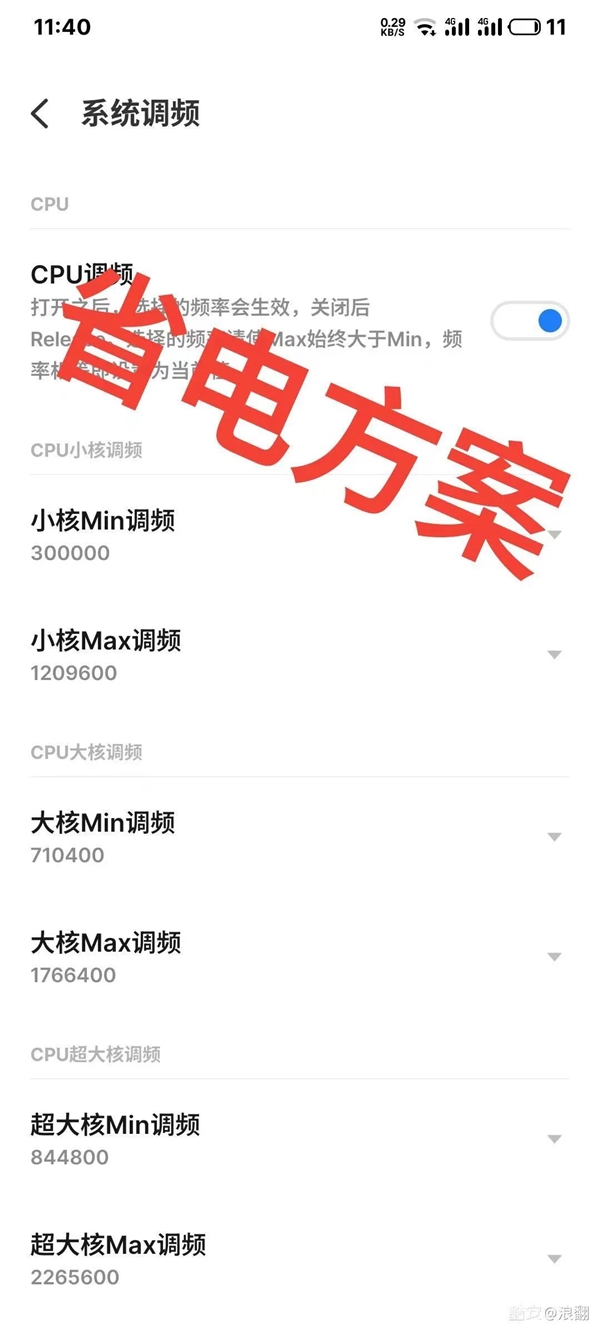 魅族在新系统上的这波操作 简直太骚了