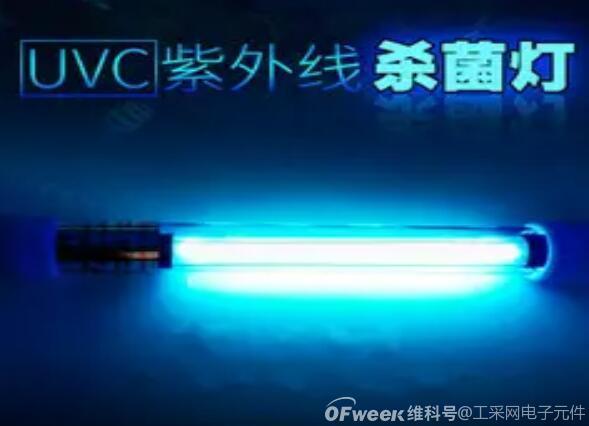 实现杀菌、除臭、除异味多效集成的UVC杀菌灯