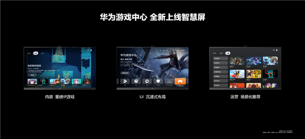 10999元起！华为智慧屏V Pro正式发布：自研鸿鹄SuperMiniLED 背光天花板