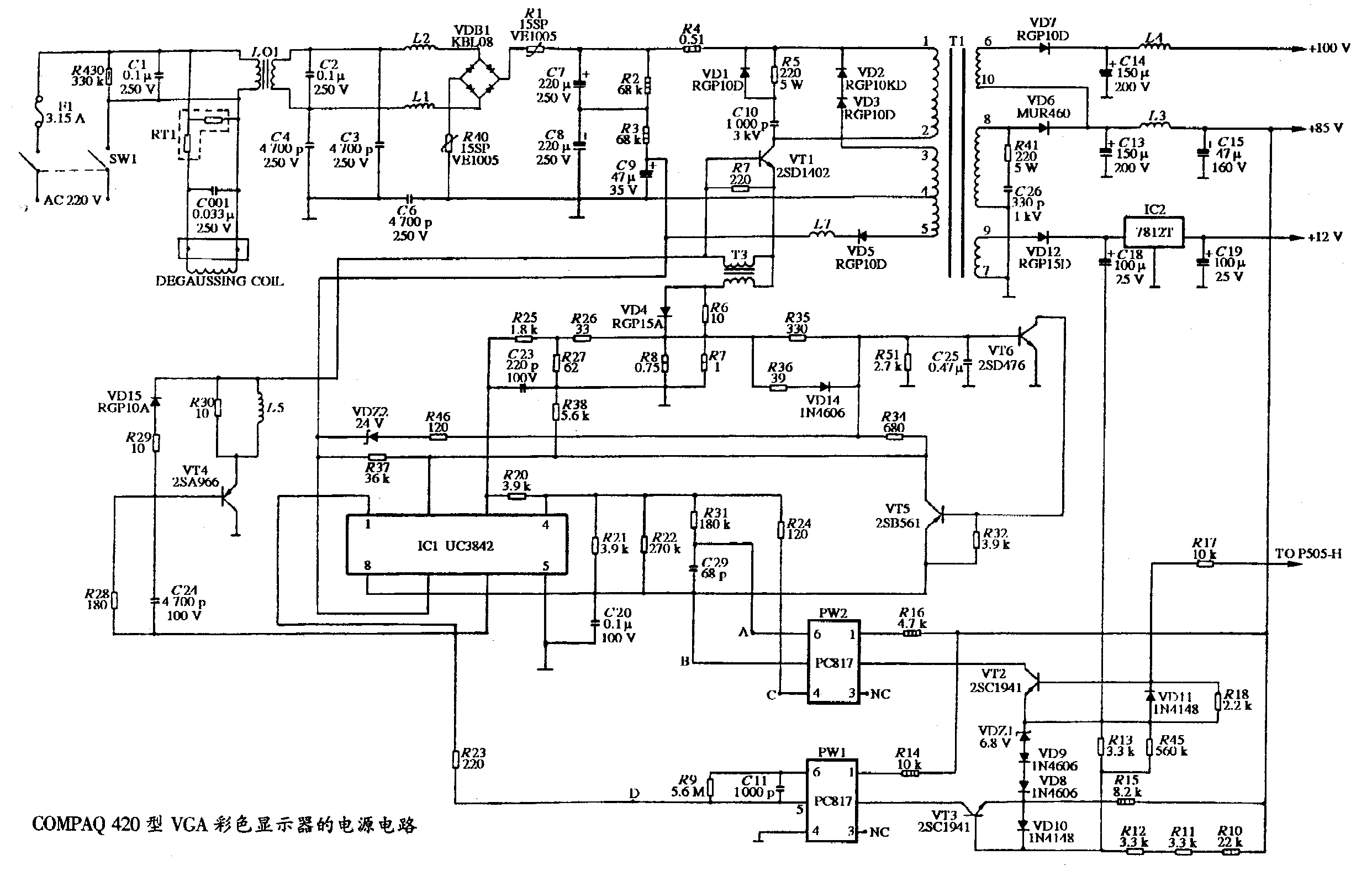 COMPAQ 420型VGA彩色显示器的电源电路图