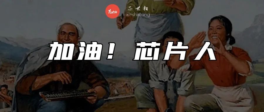 虎年里的芯片人，一定要牢记这三点！