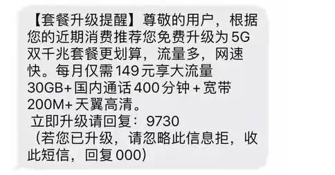 被运营商忽悠办了5G套餐后 我觉得自己像个傻子