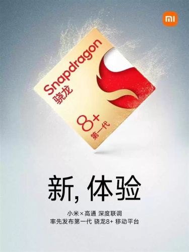 小米 12 Ultra 核心配置全曝光:搭载骁龙 8 + 芯片,5000 万三主摄 + 徕卡影像