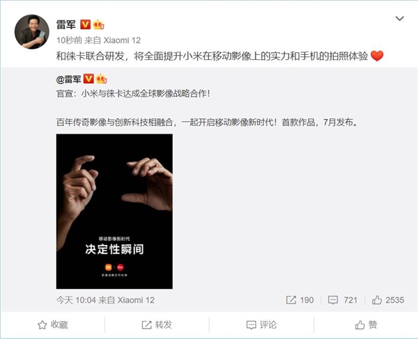 2022年最强影像旗舰预定！小米与徕卡冲上微博热搜榜