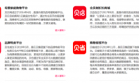 电商平台贝贝集团裁员 ，当天裁员200人